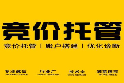 解析sem竞价推广托管的几个关键点